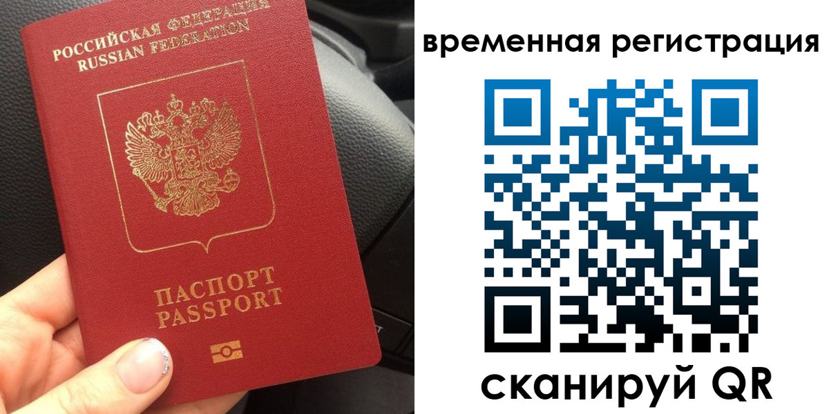 прописка штамп в Когалыме