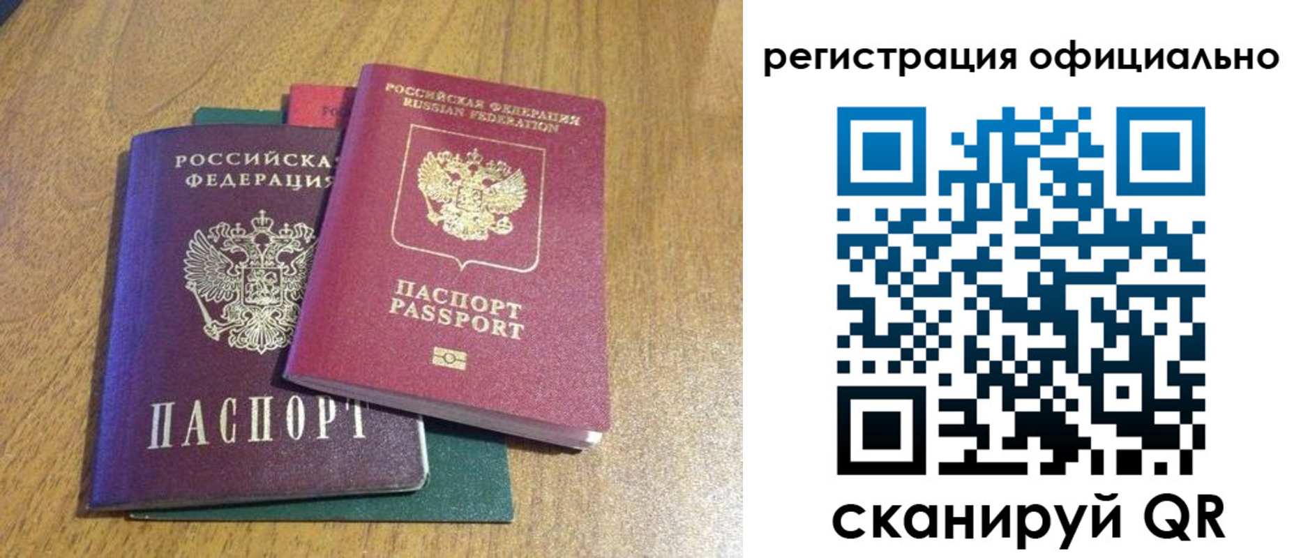 временная регистрация купить в Когалыме
