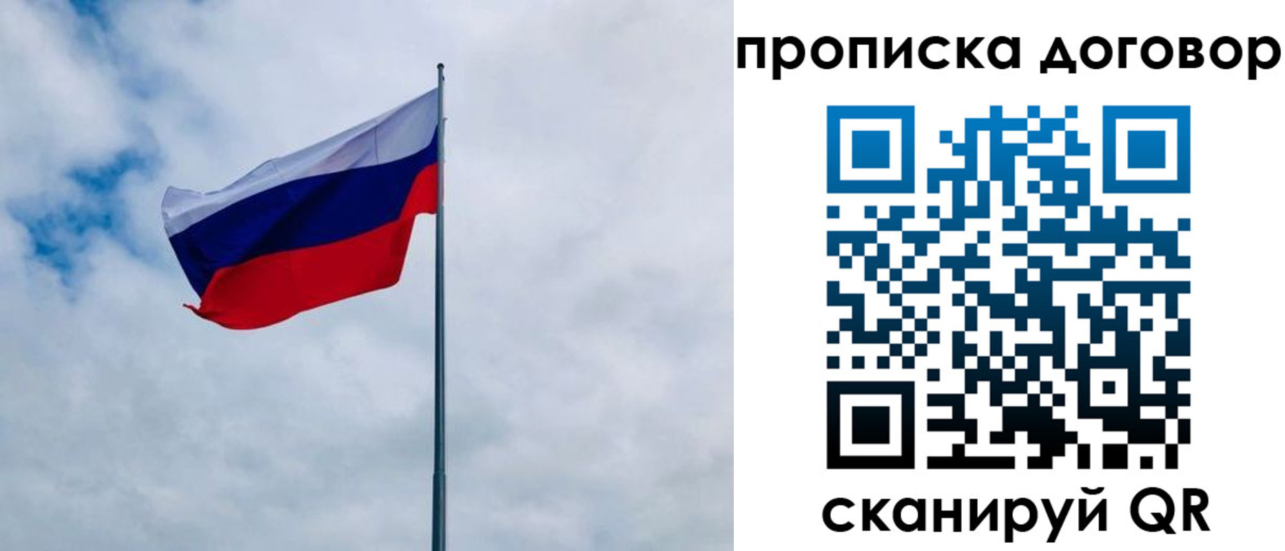 временная регистрация купить в Когалыме