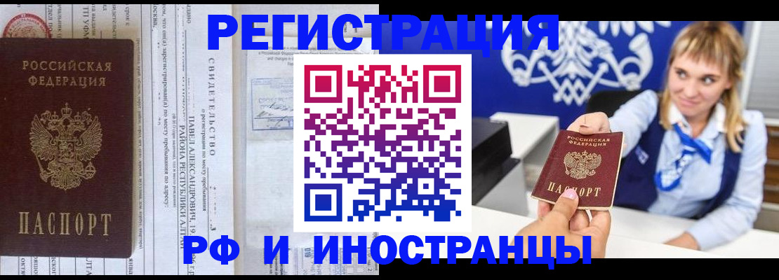 временная регистрация адрес в Когалыме