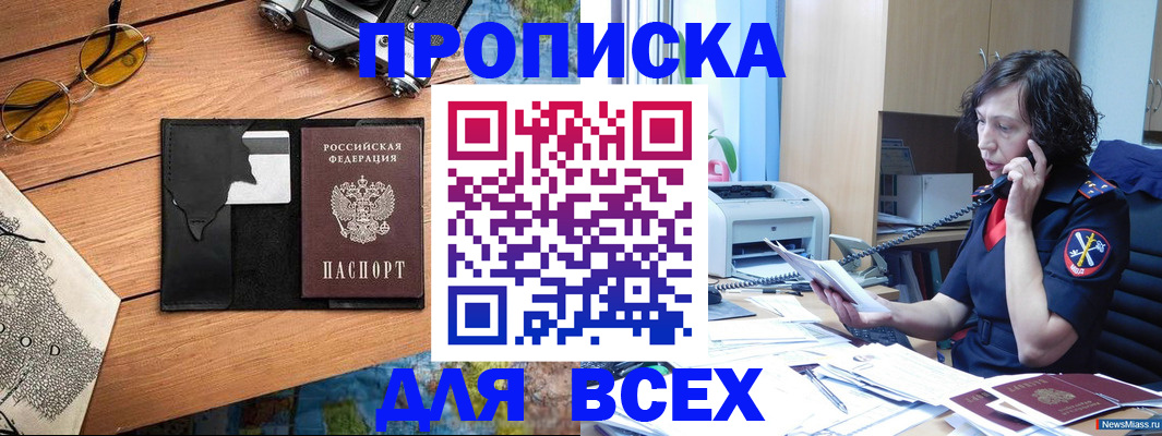 прописка поиск в Когалыме
