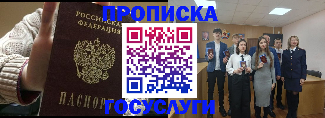 временная регистрация недорого в Когалыме