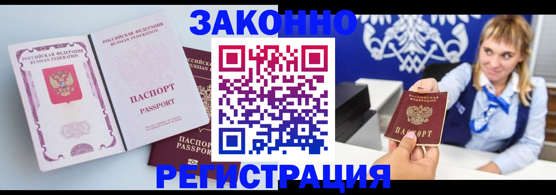временная регистрация для всех в Когалыме