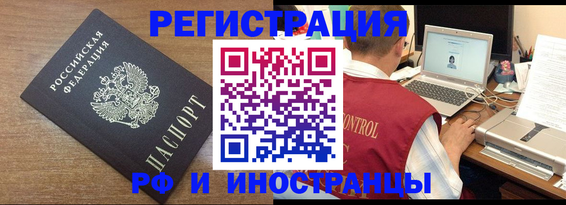 прописка для военкомата в Когалыме