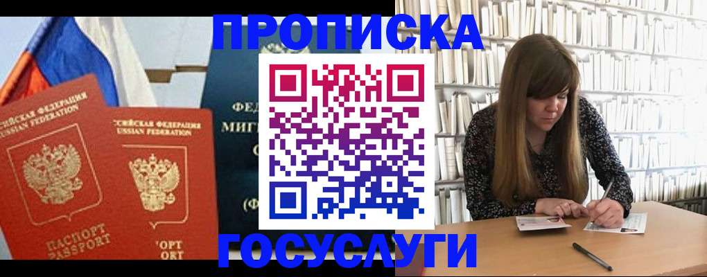 прописка для кредита в Когалыме