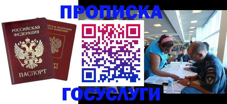 прописка поиск в Когалыме