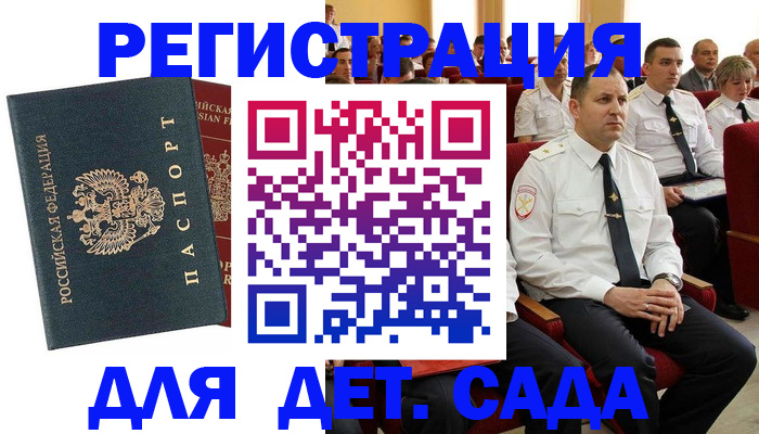 прописка гарантия в Когалыме