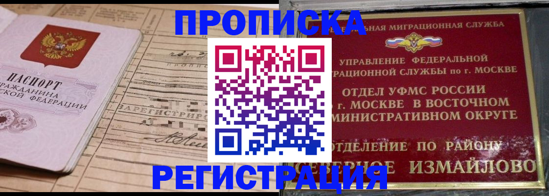 где прописаться в Когалыме